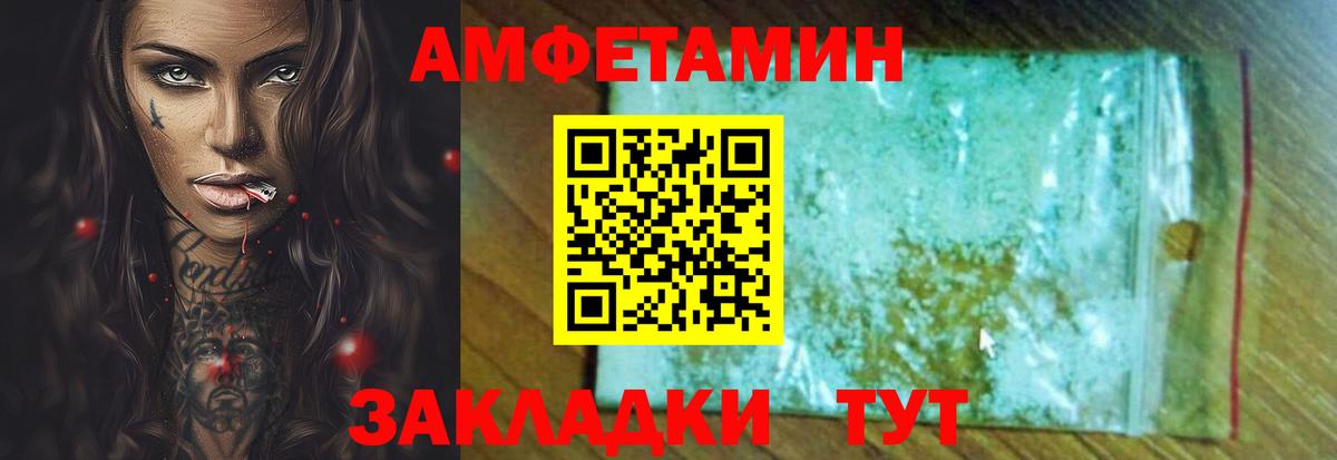 АМФ 98%  Вход с VPN  АМФЕТАМИН  Ирбит 