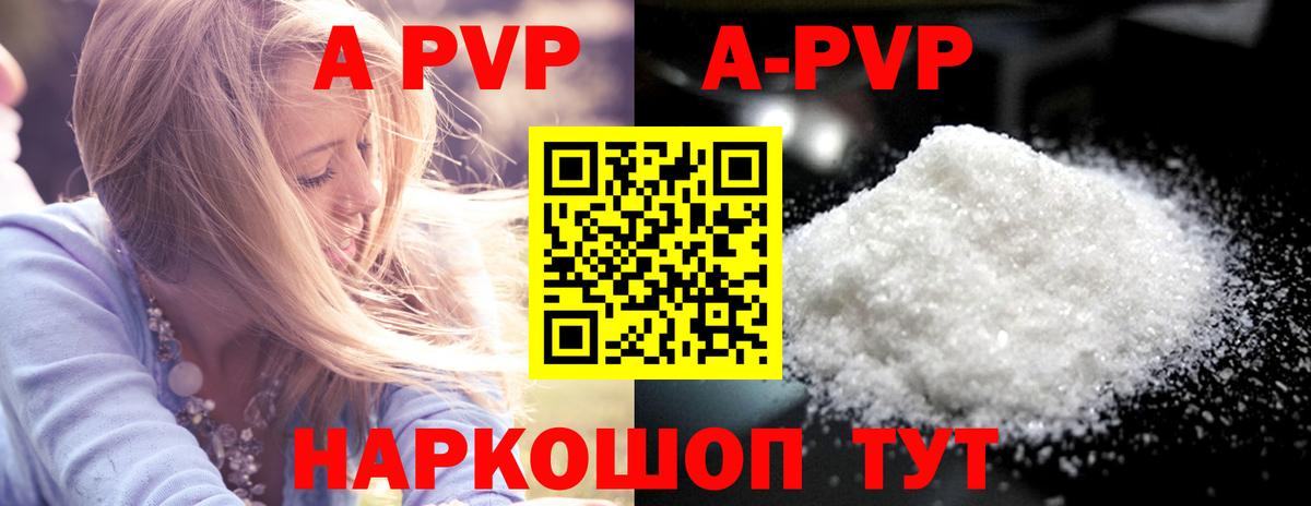 APVP Crystall  A-PVP СК КРИС  Ирбит  A PVP Crystall  Альфа ПВП  Вход с VPN 