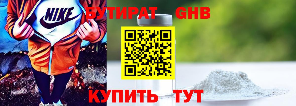 Бутират буратино  Бутират  Ирбит  Вход с VPN 