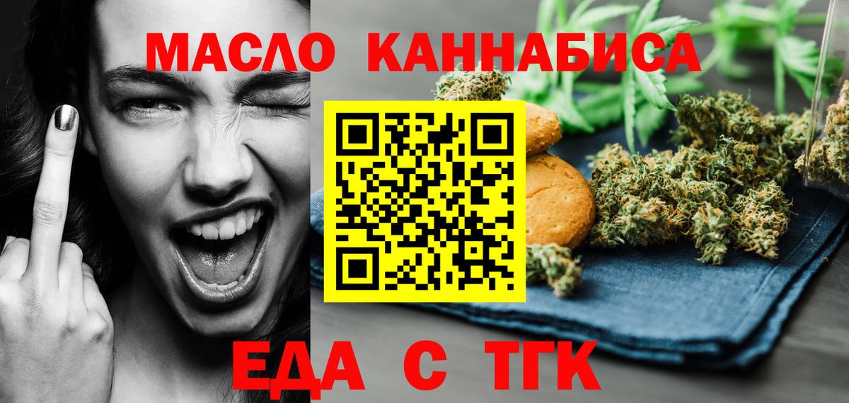 Печенье с ТГК марихуана Ирбит
