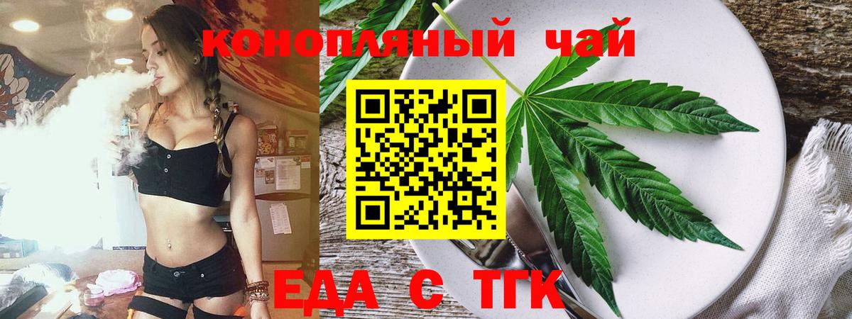 Ирбит  Печенье с ТГК марихуана  Вход с VPN 