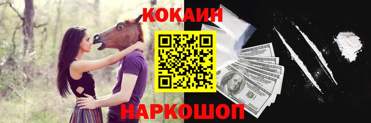 COCAIN  Вход с VPN  Ирбит  COCAIN Эквадор  Кокаин Боливия 