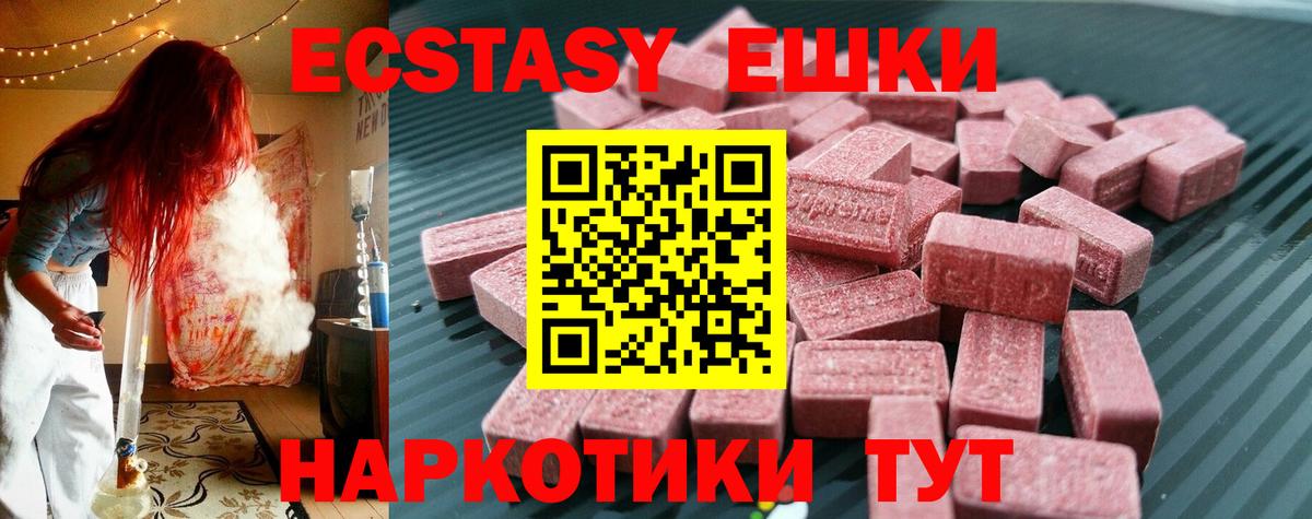 Экстази mix  Вход с VPN  Экстази  Ирбит 