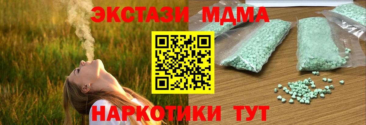 Экстази 280мг Ирбит