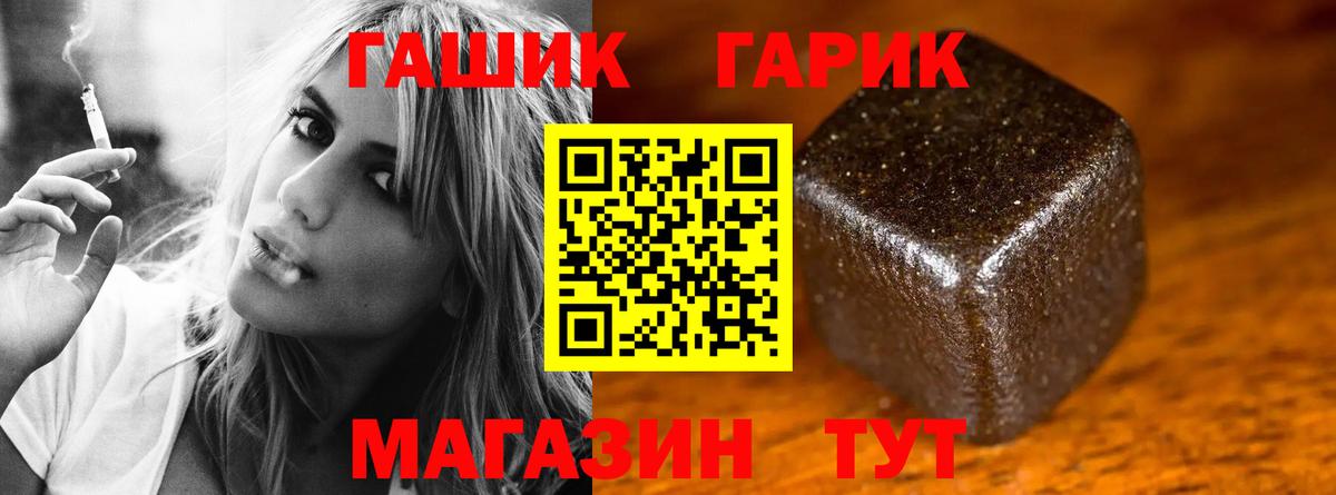 где продают наркотики  Вход с VPN  Ирбит  ГАШИШ Cannabis  Гашиш Ice-O-Lator 