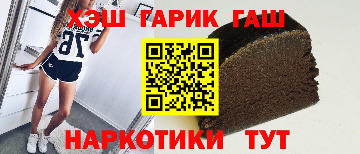 ГАШ hashish Ирбит