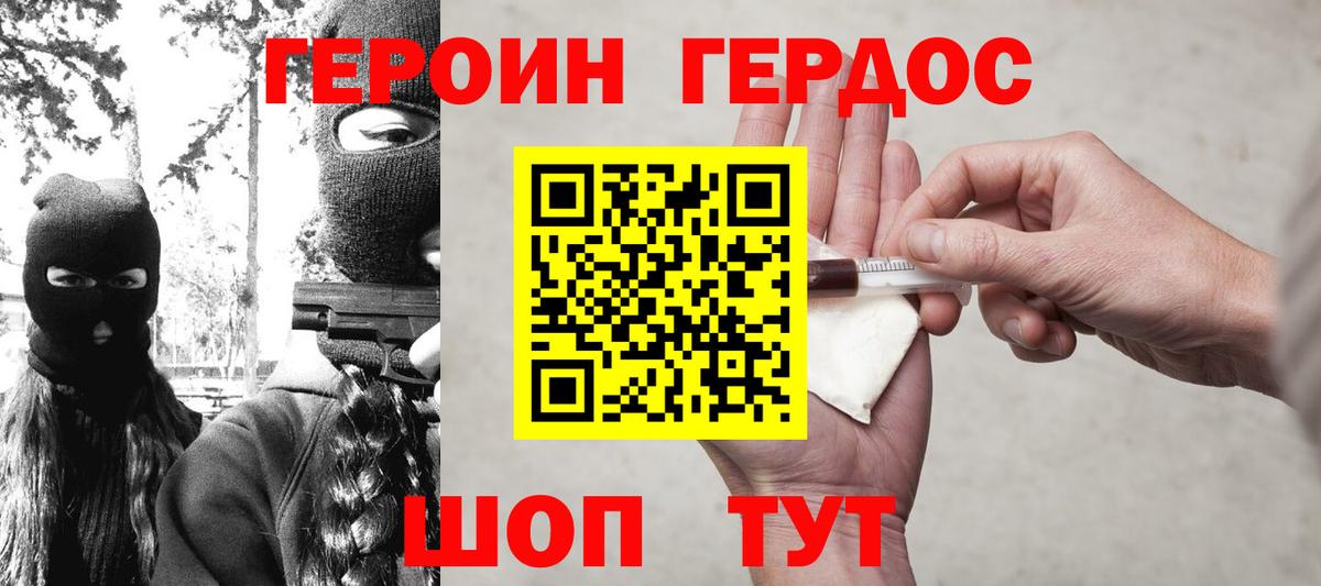 ГЕРОИН гречка Ирбит