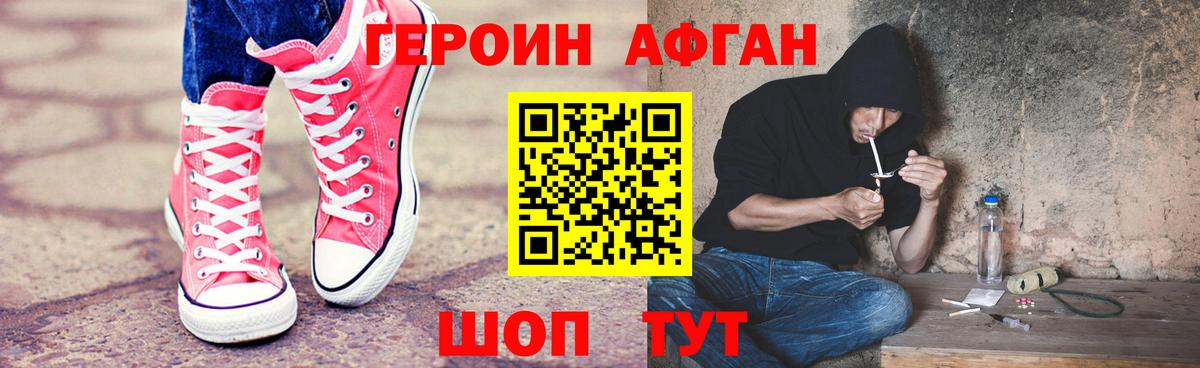 ГЕРОИН хмурый  Вход с VPN  Ирбит 