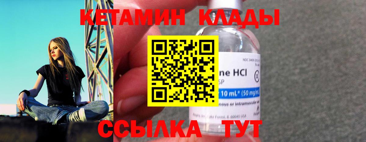Ирбит  Кетамин ketamine  Вход с VPN  Кетамин VHQ 