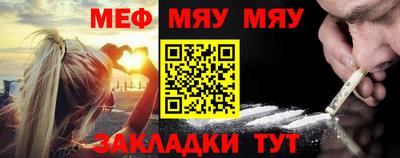 меф Кулебаки