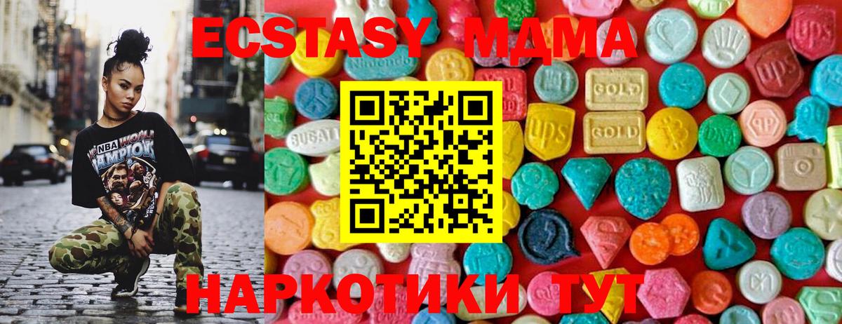 Ирбит  МДМА crystal  MDMA VHQ  Вход с VPN 