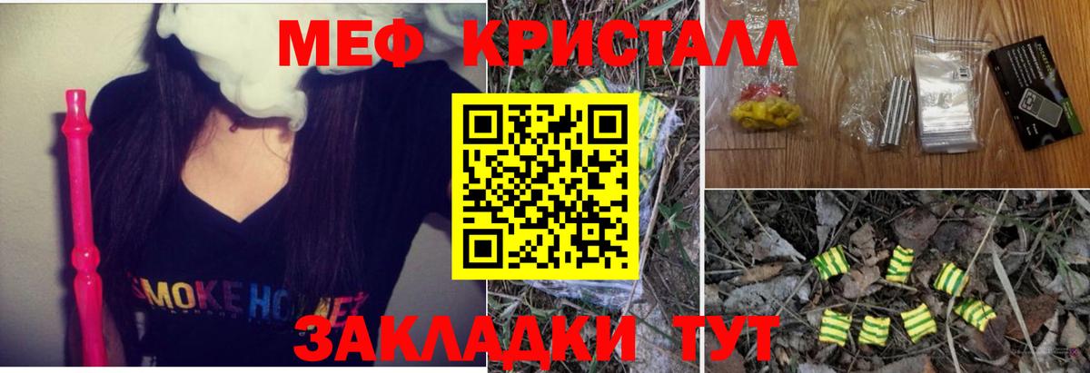 Меф мяу мяу мука Ирбит