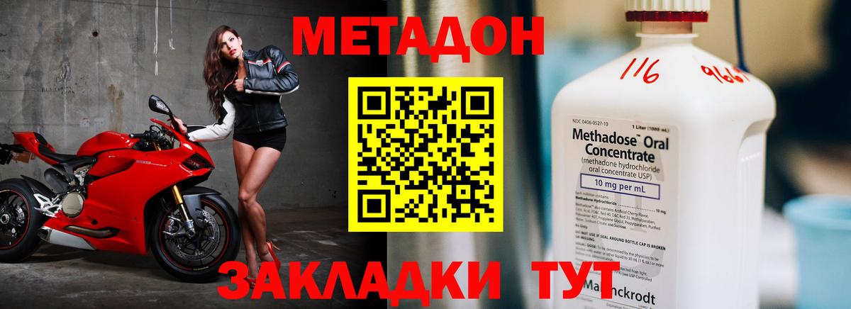 Метадон VHQ  Вход с VPN  Ирбит 