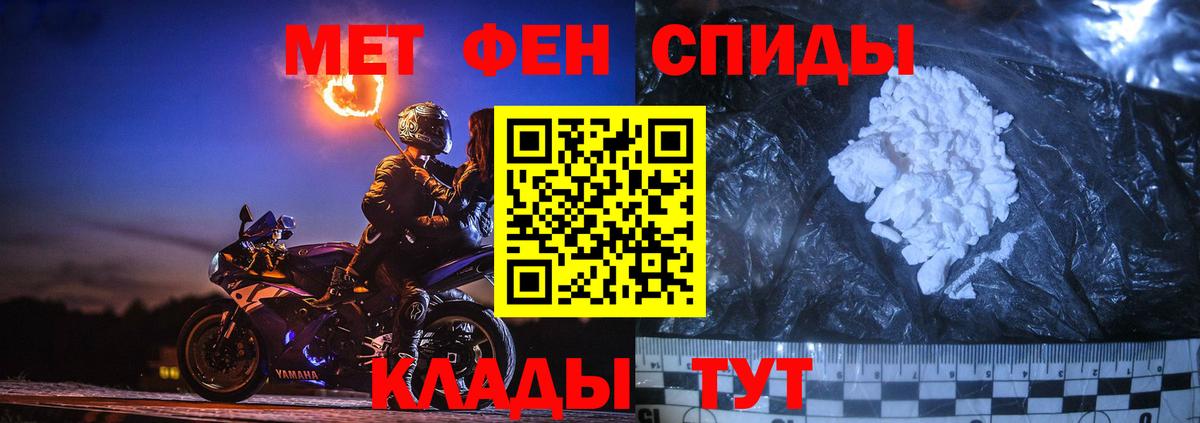 Метамфетамин мет Ирбит
