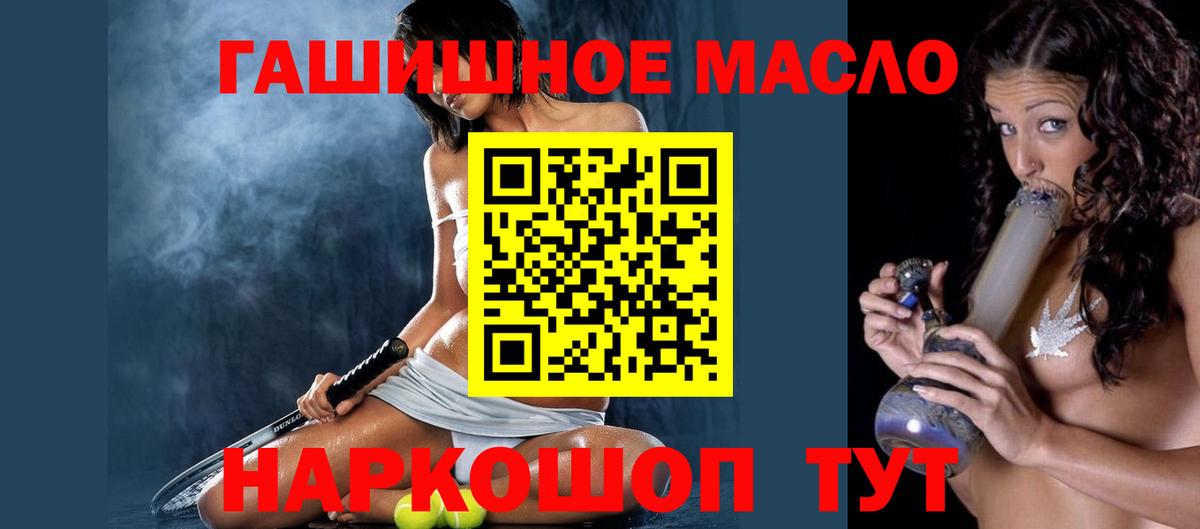 ТГК THC oil Ирбит
